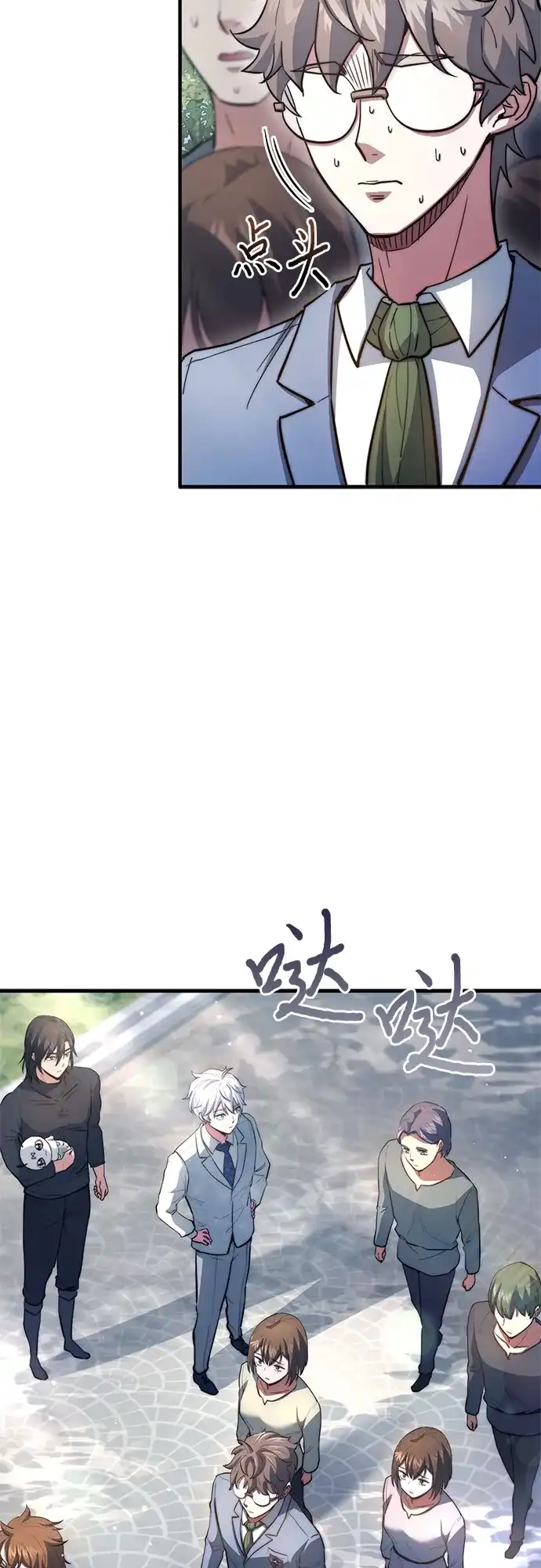 《卖药的皇太子》第86话 第20页
