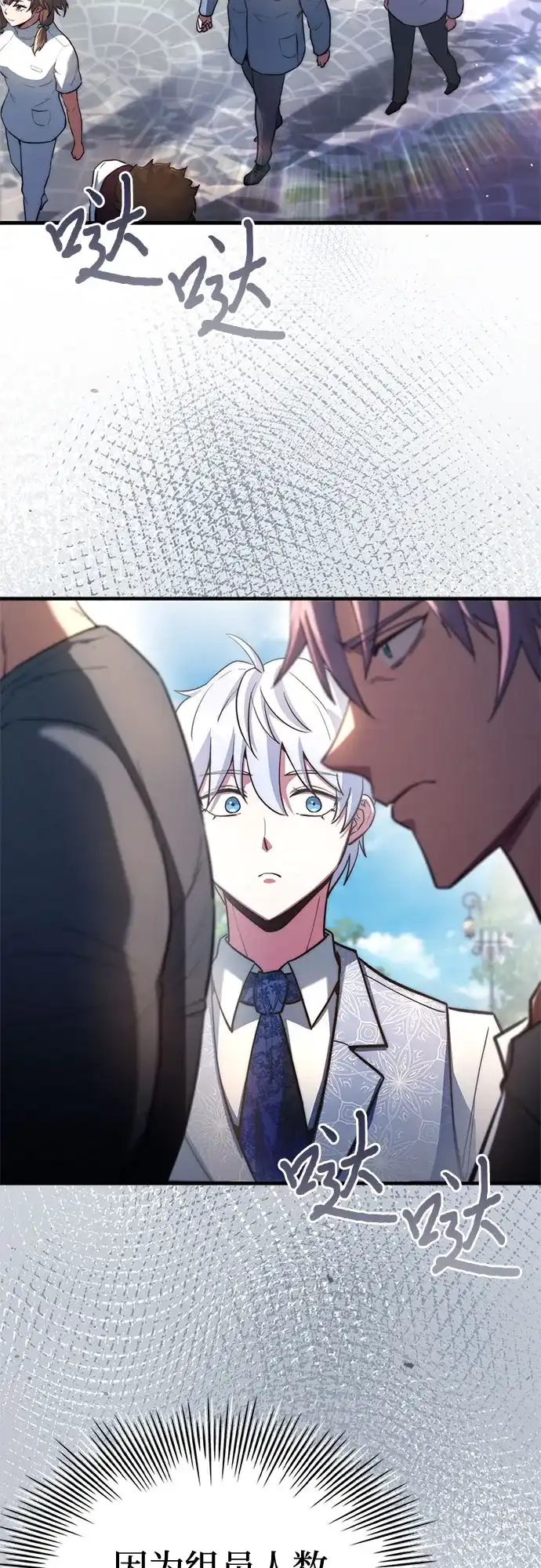 《卖药的皇太子》第86话 第21页