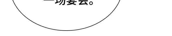 《卖药的皇太子》第86话 第32页