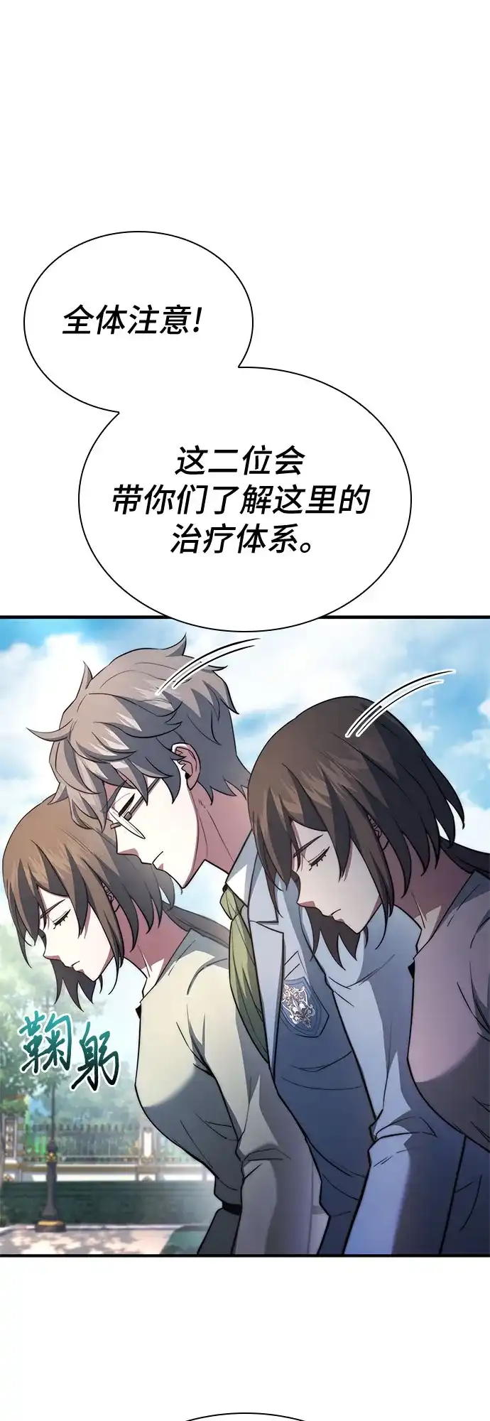 《卖药的皇太子》第86话 第13页