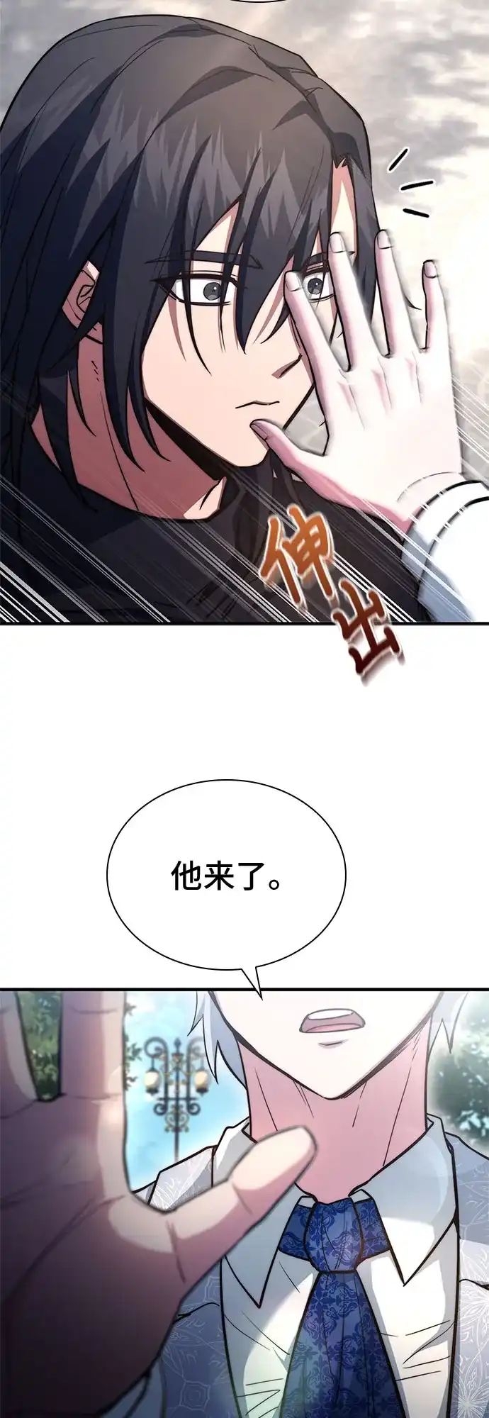 《卖药的皇太子》第86话 第8页