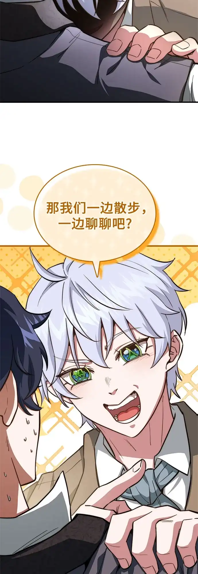 《卖药的皇太子》第86话 第37页