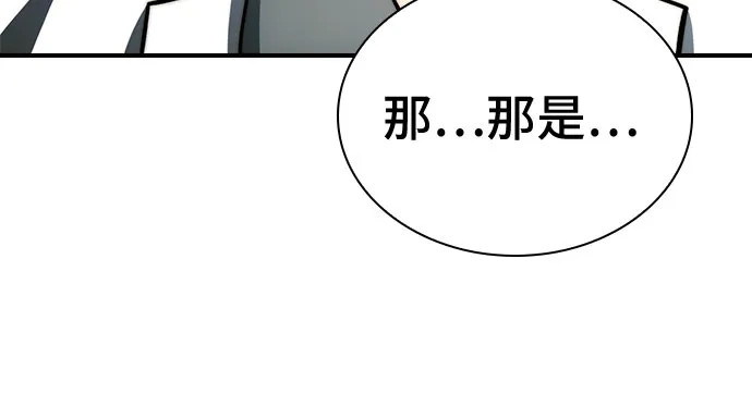 《卖药的皇太子》第86话 第73页