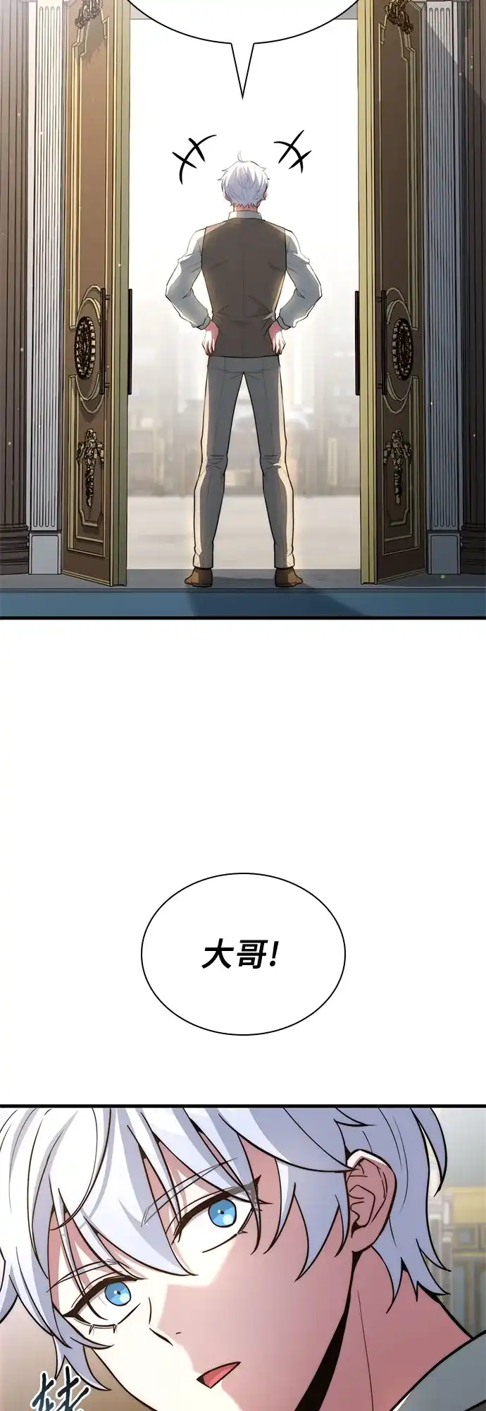 《卖药的皇太子》第86话 第29页