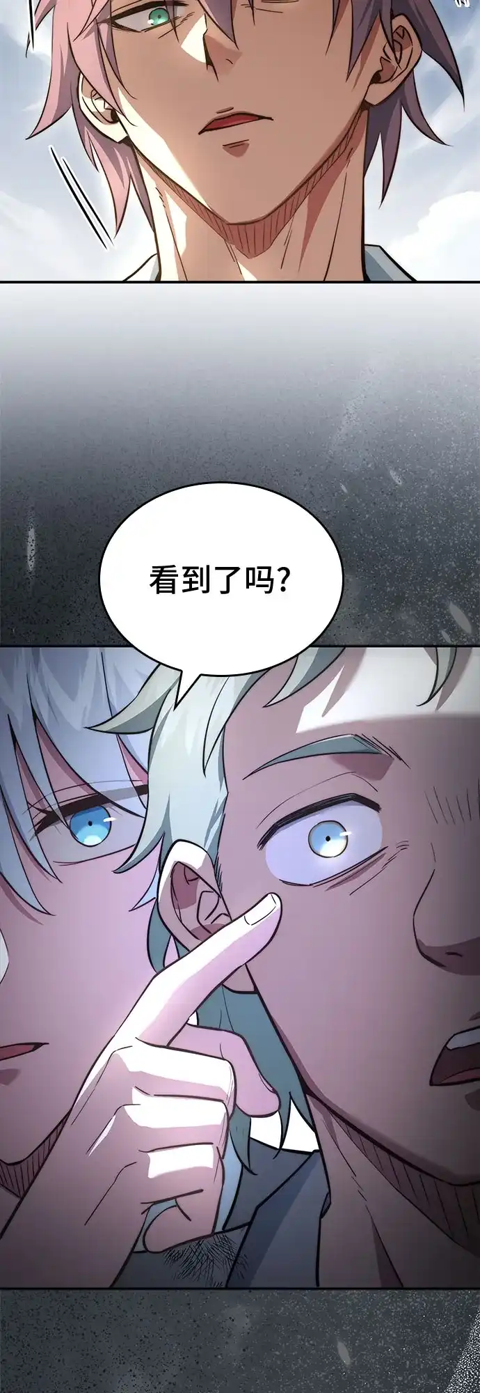 《卖药的皇太子》第86话 第82页