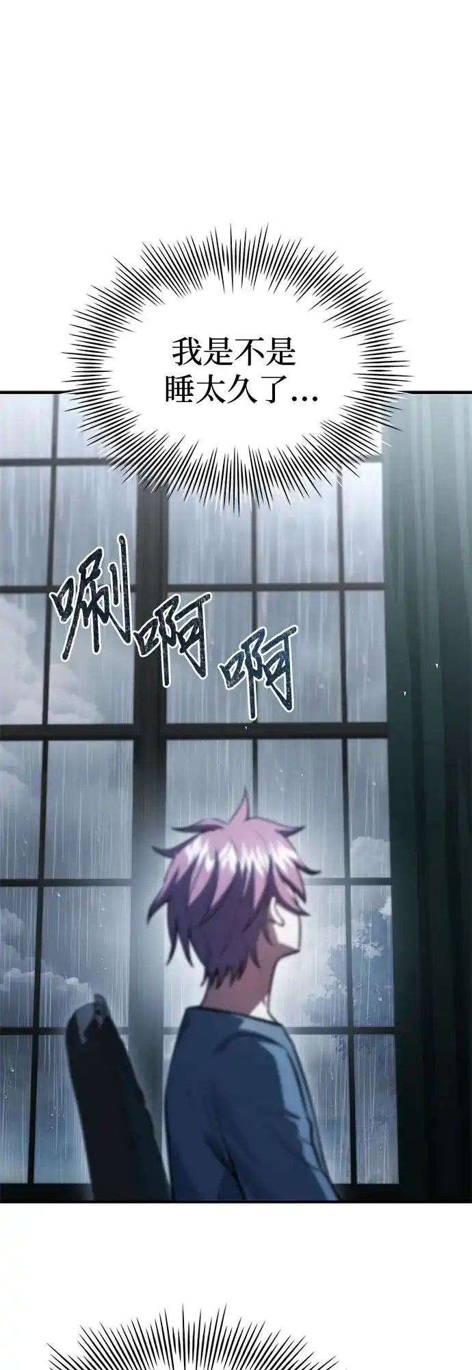 《卖药的皇太子》第87话 第51页