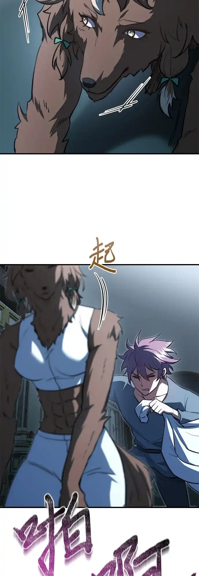 《卖药的皇太子》第87话 第84页