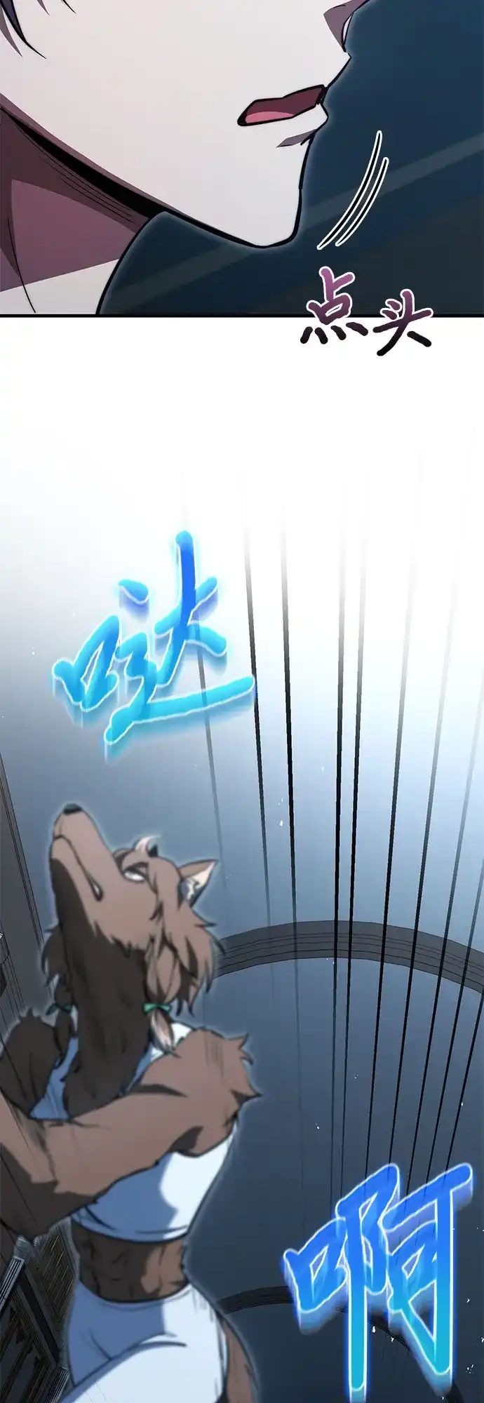 《卖药的皇太子》第87话 第80页
