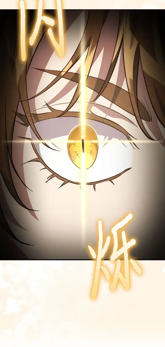 《卖药的皇太子》第87话 第70页