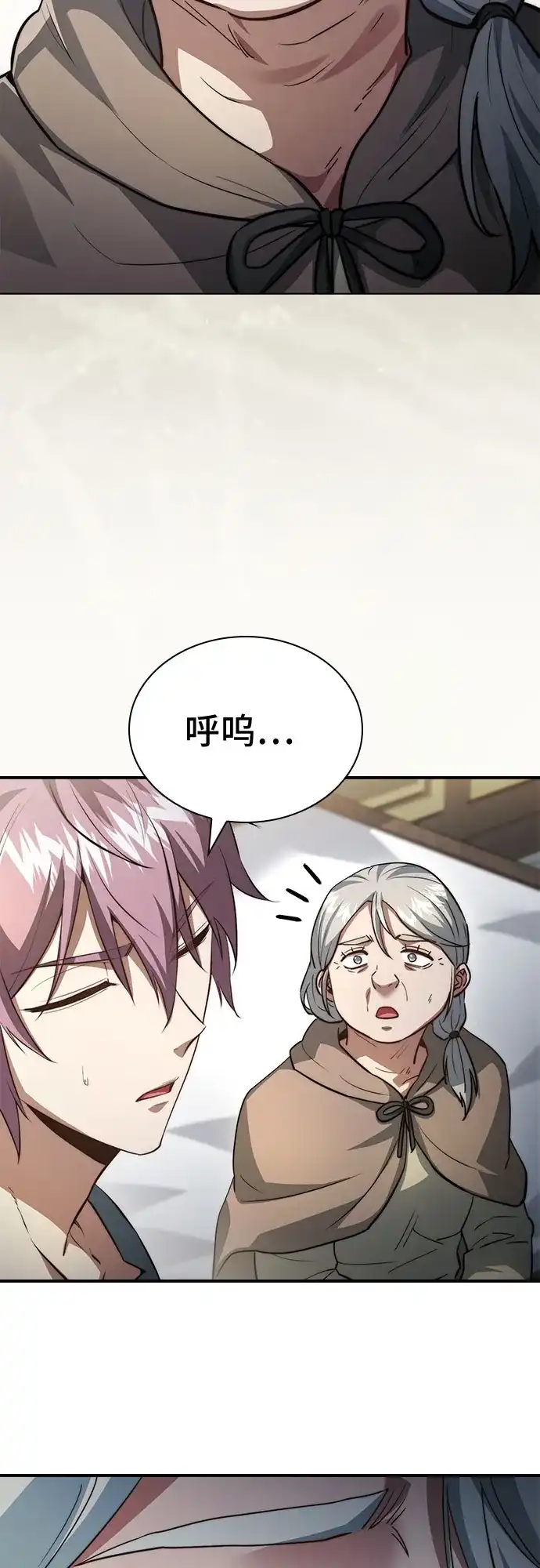 《卖药的皇太子》第87话 第39页
