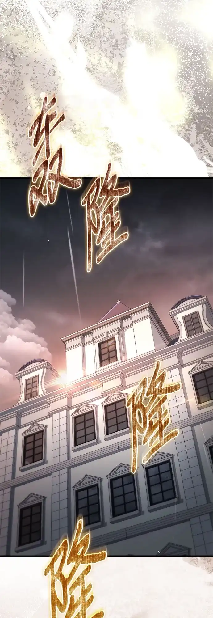 《卖药的皇太子》第87话 第49页