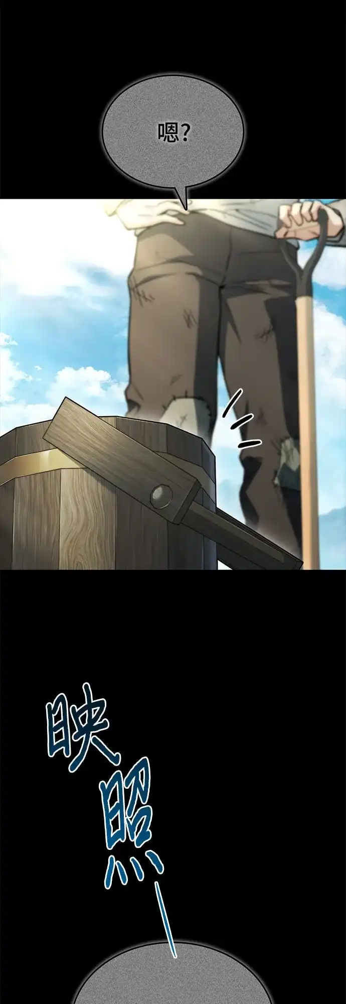 《卖药的皇太子》第87话 第10页