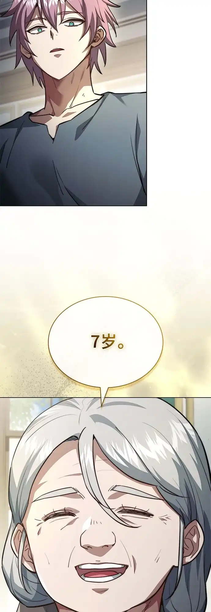 《卖药的皇太子》第87话 第38页