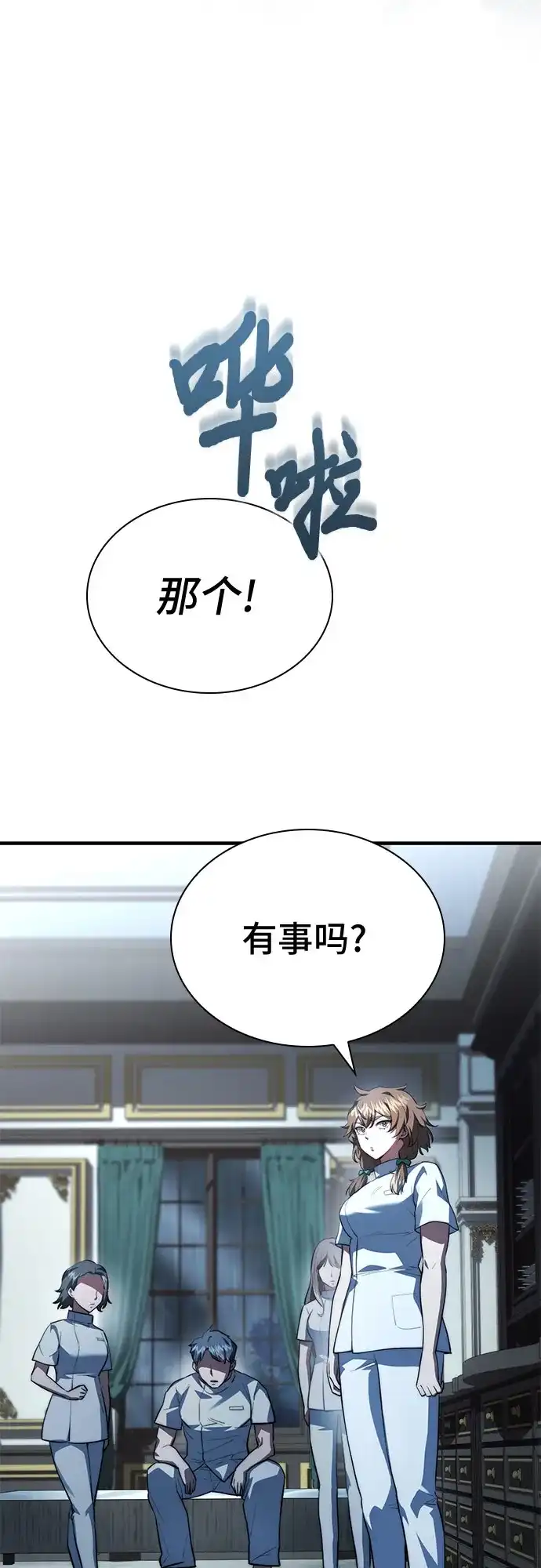 《卖药的皇太子》第87话 第63页