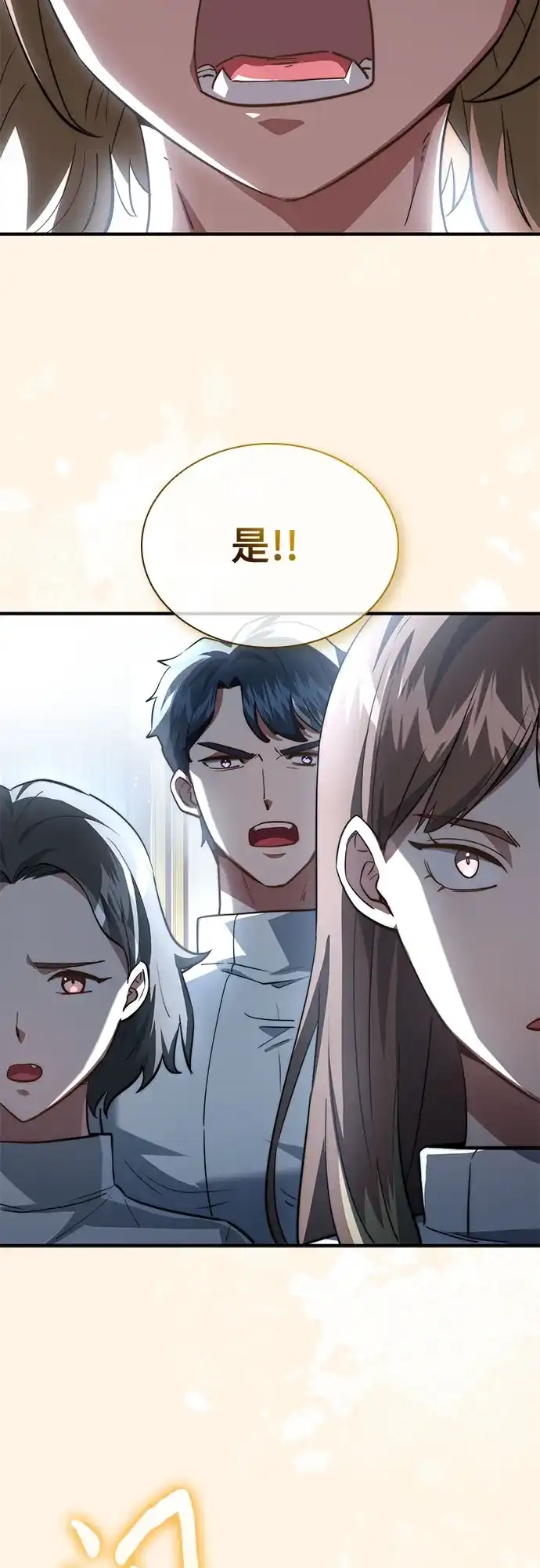 《卖药的皇太子》第87话 第69页