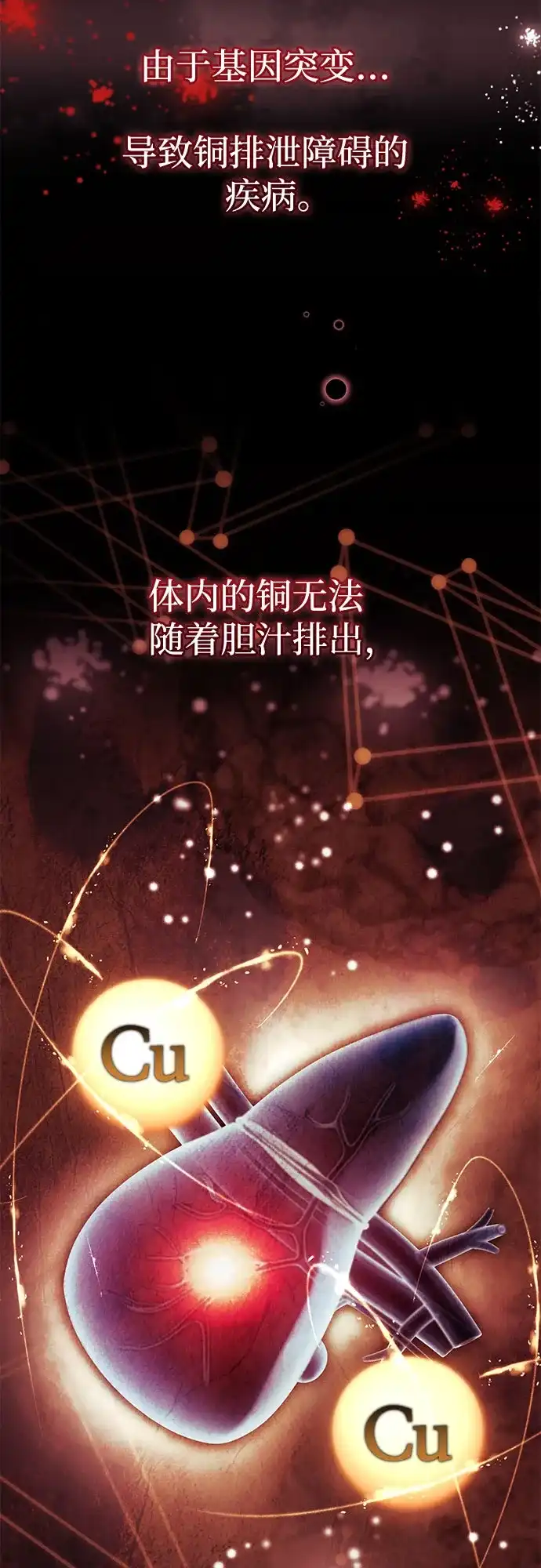 《卖药的皇太子》第87话 第3页