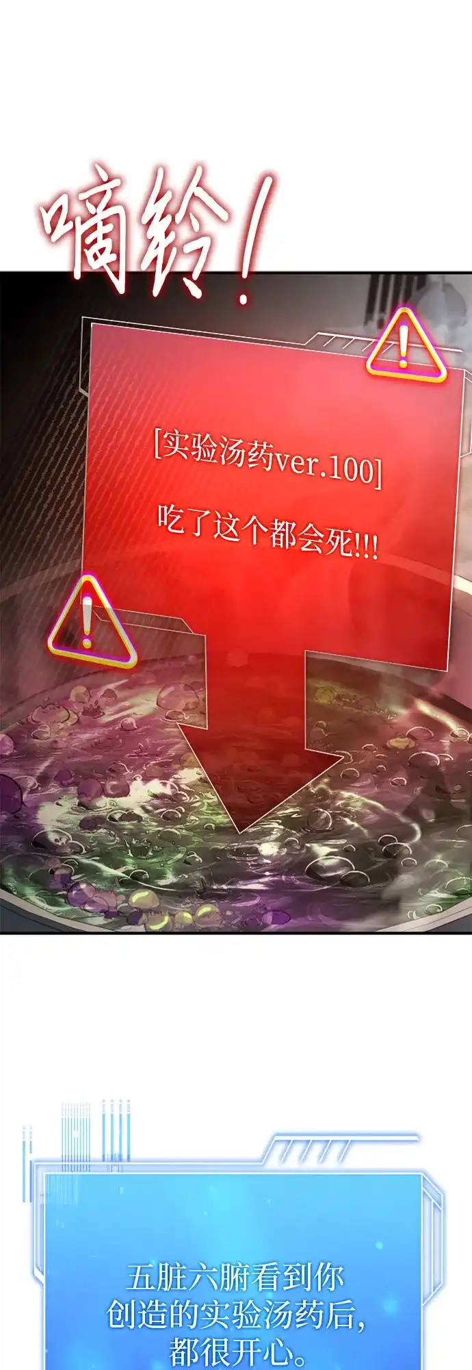 《卖药的皇太子》第88话 第40页