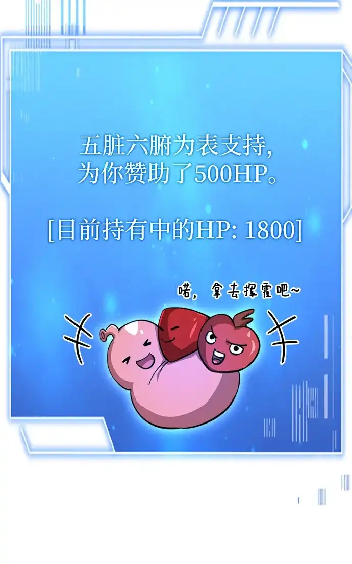 《卖药的皇太子》第88话 第42页