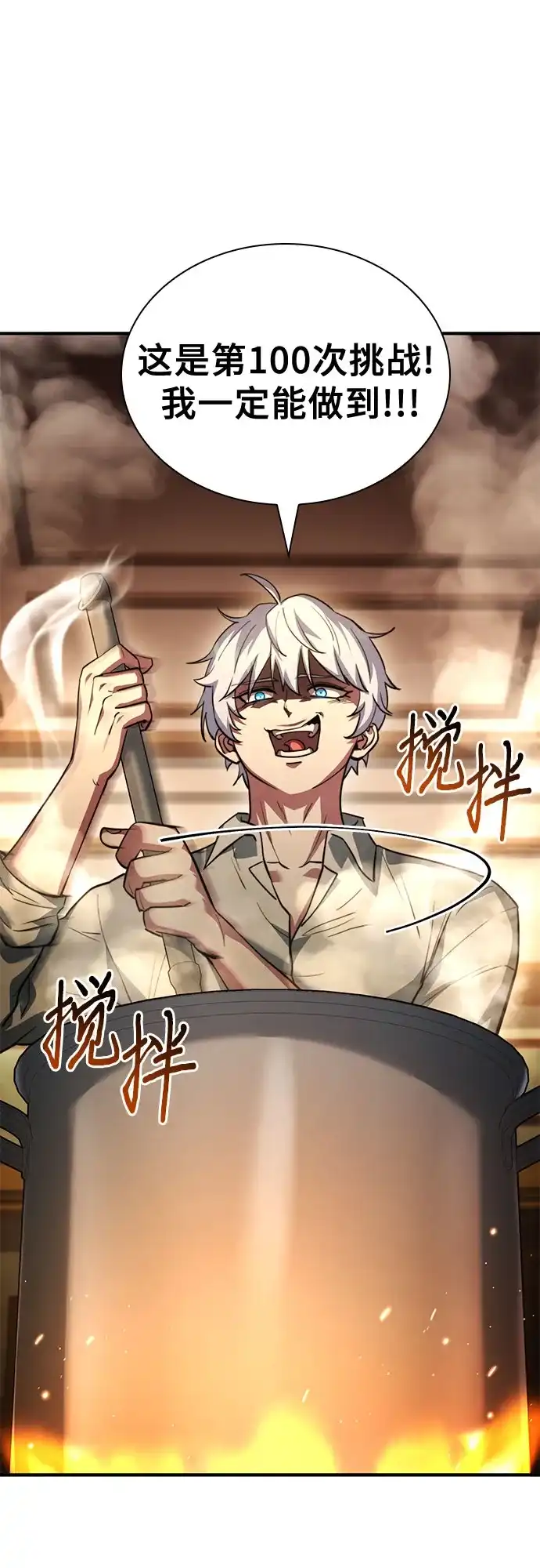 《卖药的皇太子》第88话 第36页