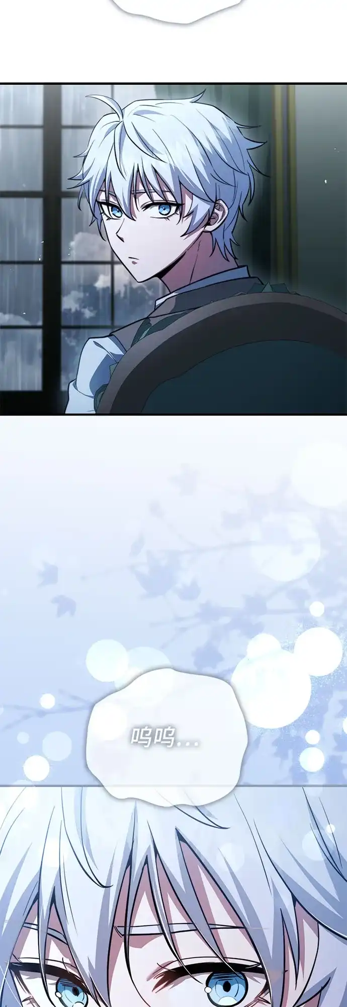 《卖药的皇太子》第88话 第26页