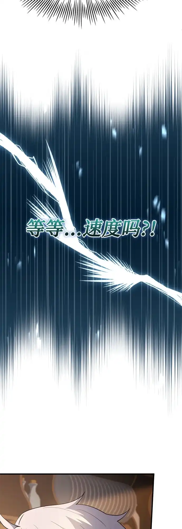《卖药的皇太子》第88话 第67页