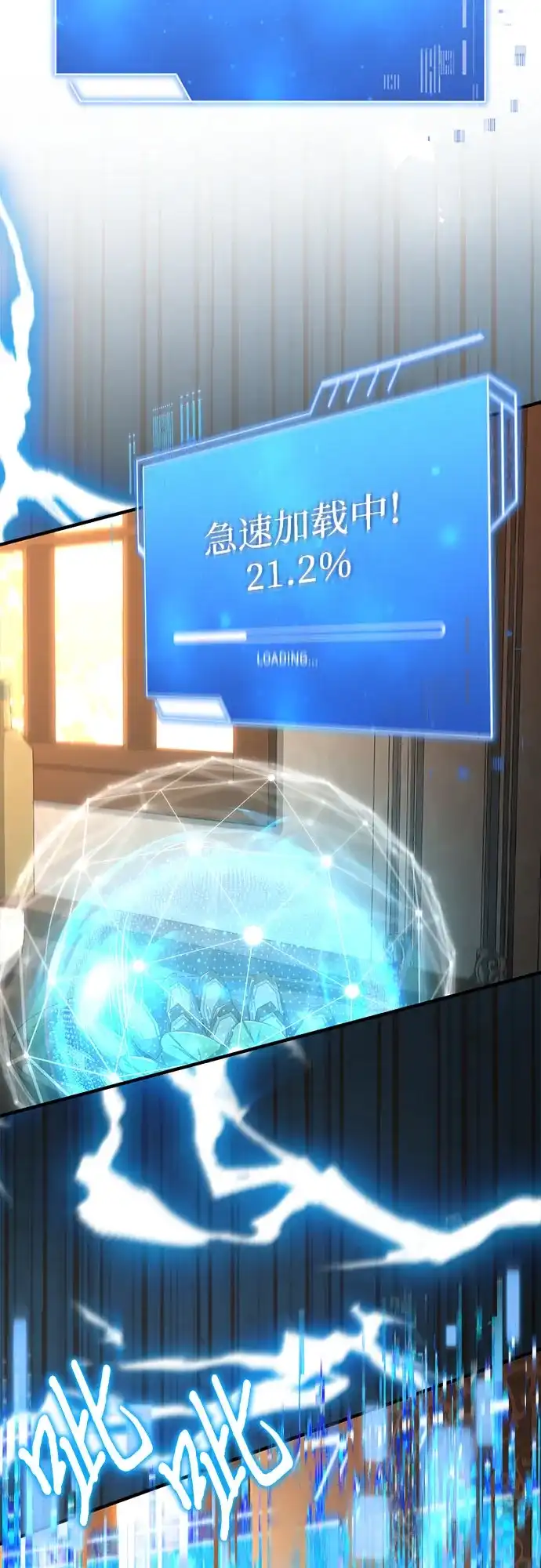 《卖药的皇太子》第88话 第74页