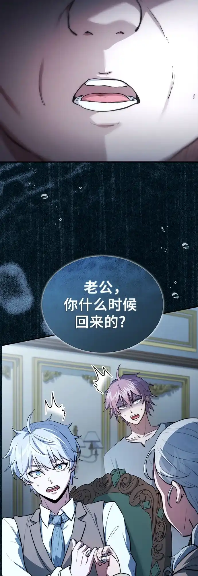 《卖药的皇太子》第88话 第15页