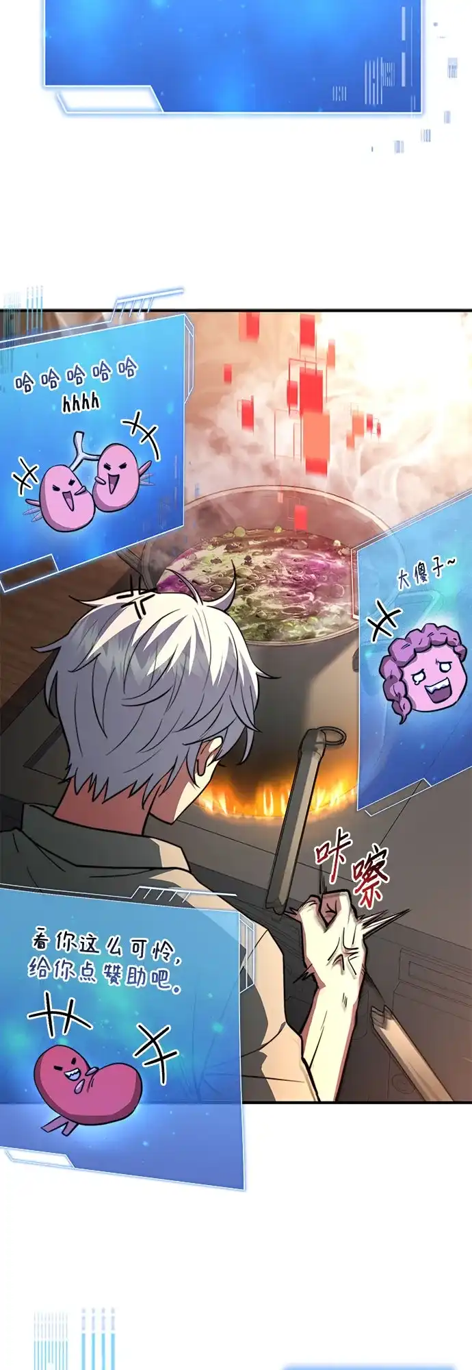 《卖药的皇太子》第88话 第41页