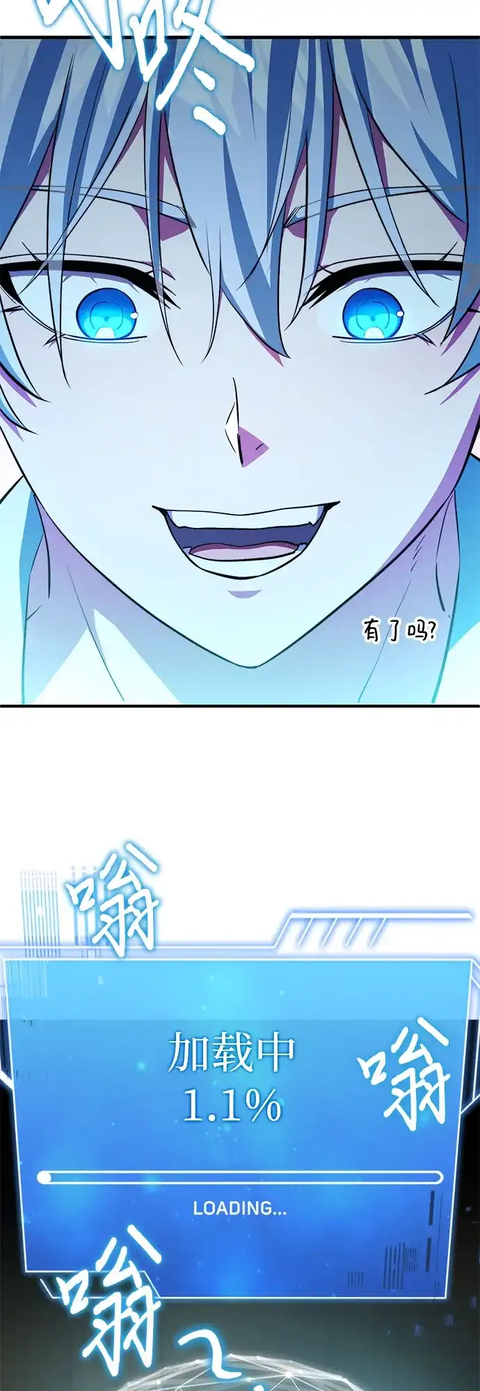 《卖药的皇太子》第88话 第63页
