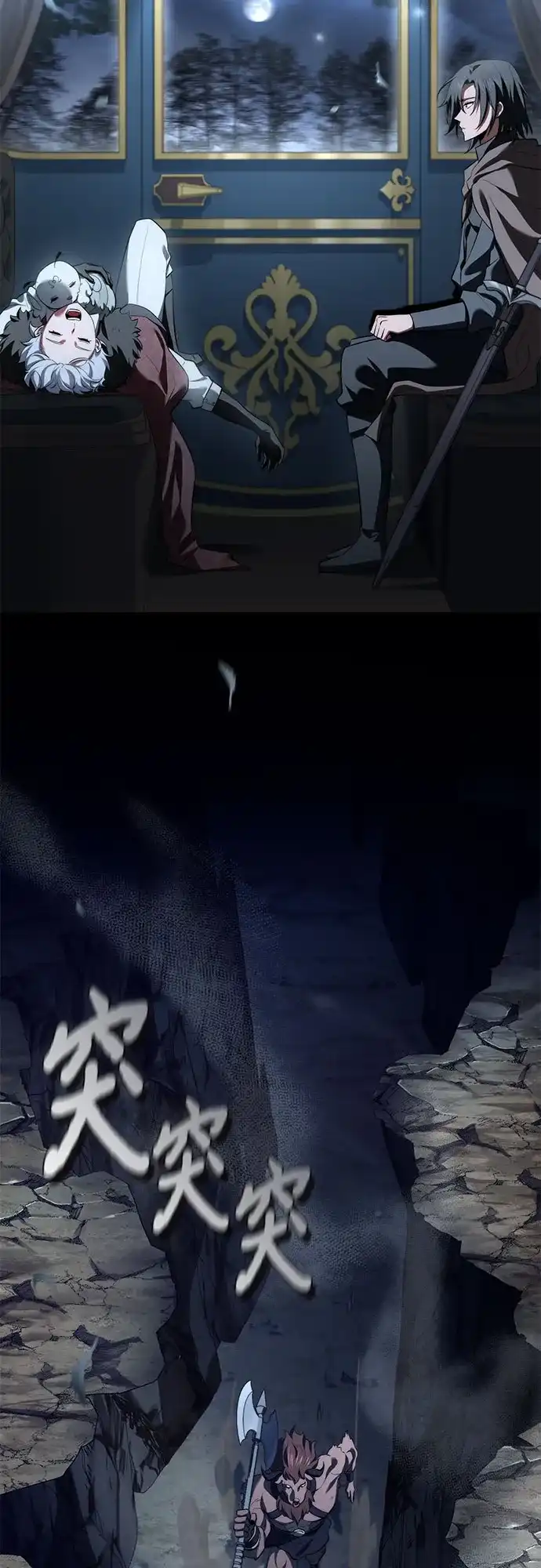 《卖药的皇太子》第89话 第71页
