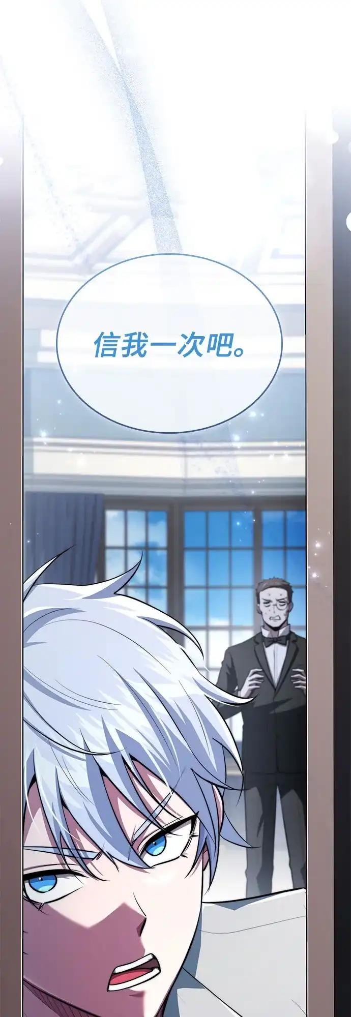 《卖药的皇太子》第89话 第42页
