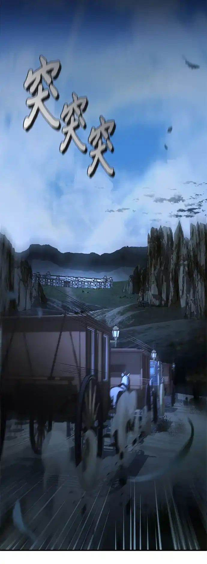 《卖药的皇太子》第89话 第73页
