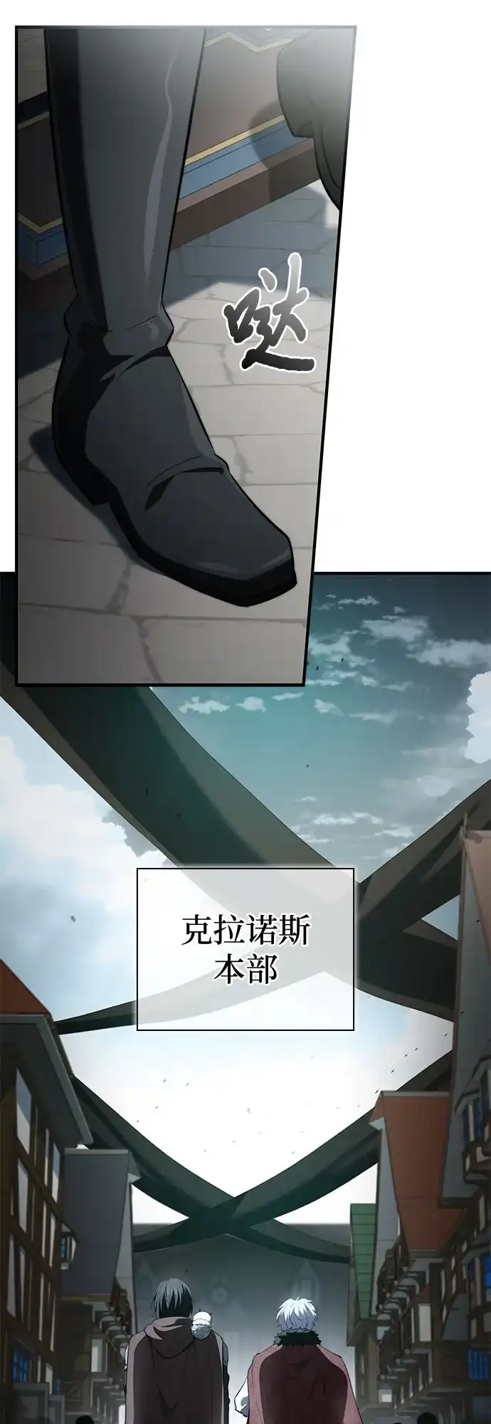 《卖药的皇太子》第89话 第75页