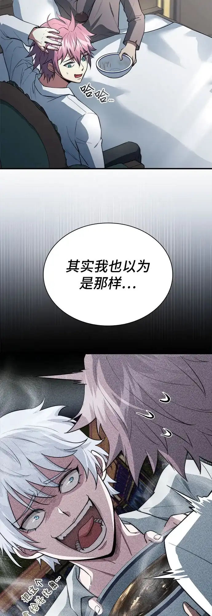 《卖药的皇太子》第89话 第5页