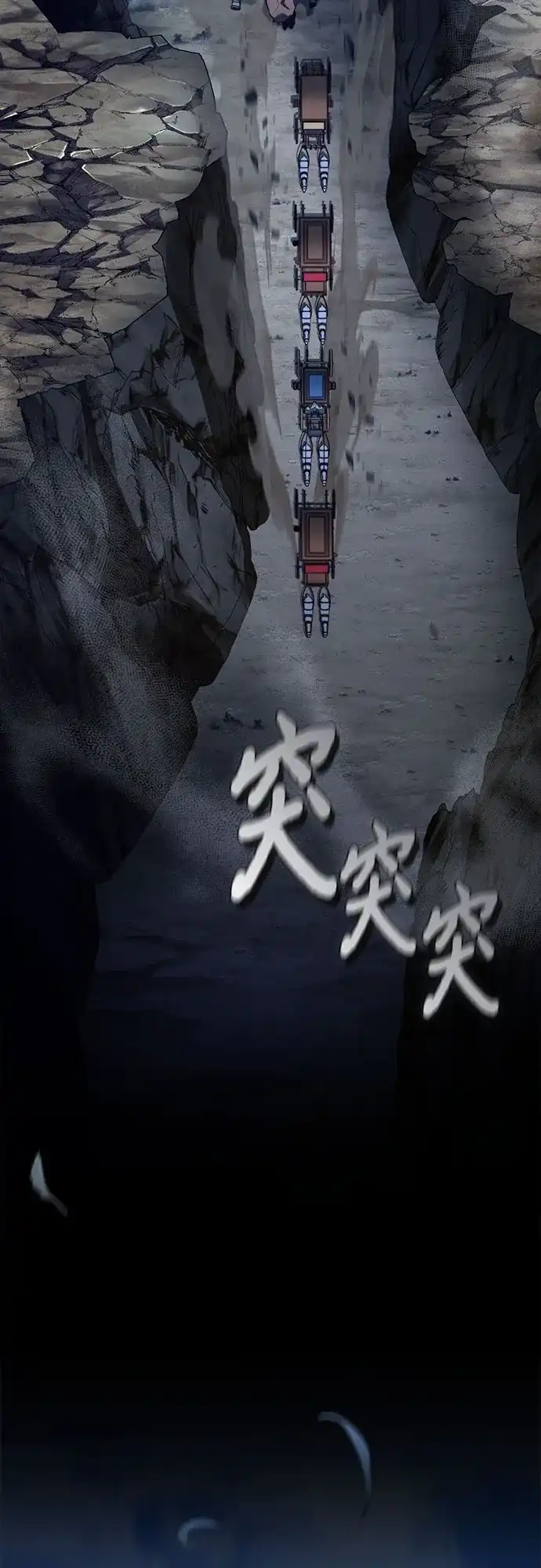 《卖药的皇太子》第89话 第72页