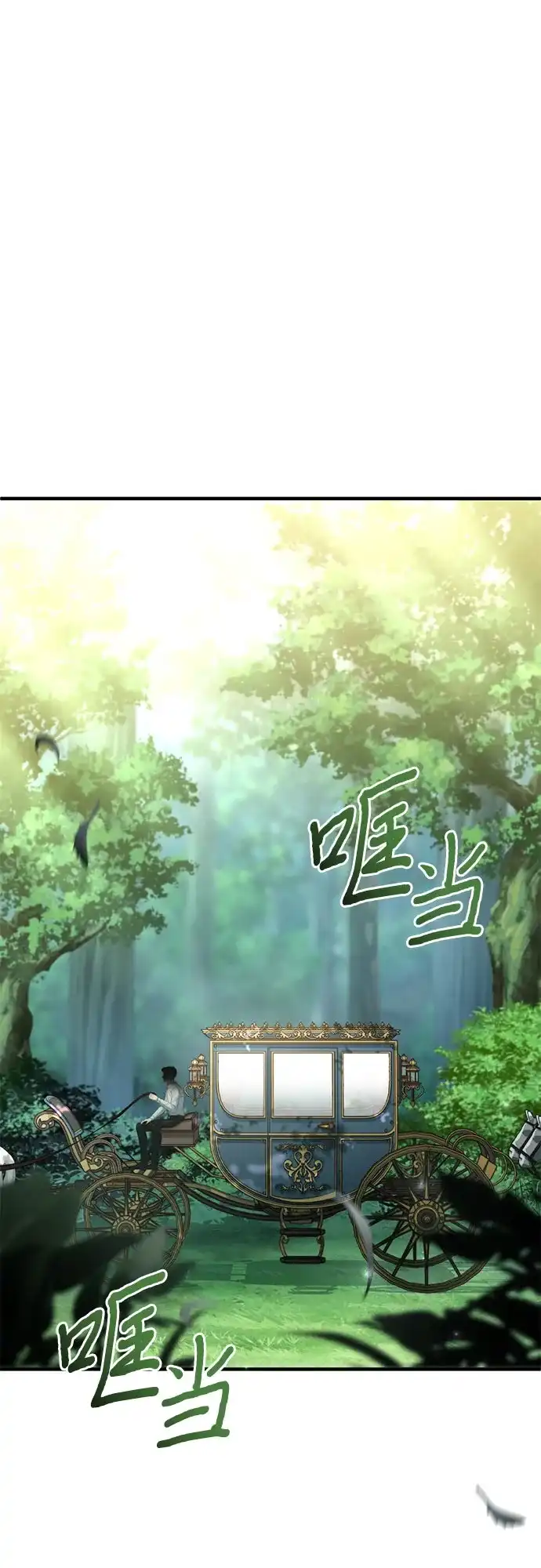 《卖药的皇太子》第89话 第69页