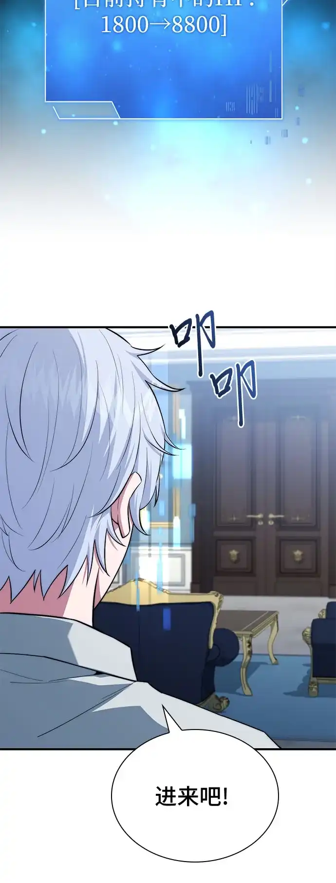 《卖药的皇太子》第89话 第23页