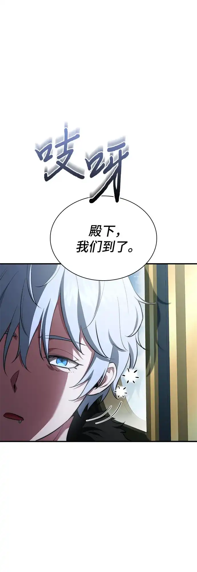 《卖药的皇太子》第89话 第74页