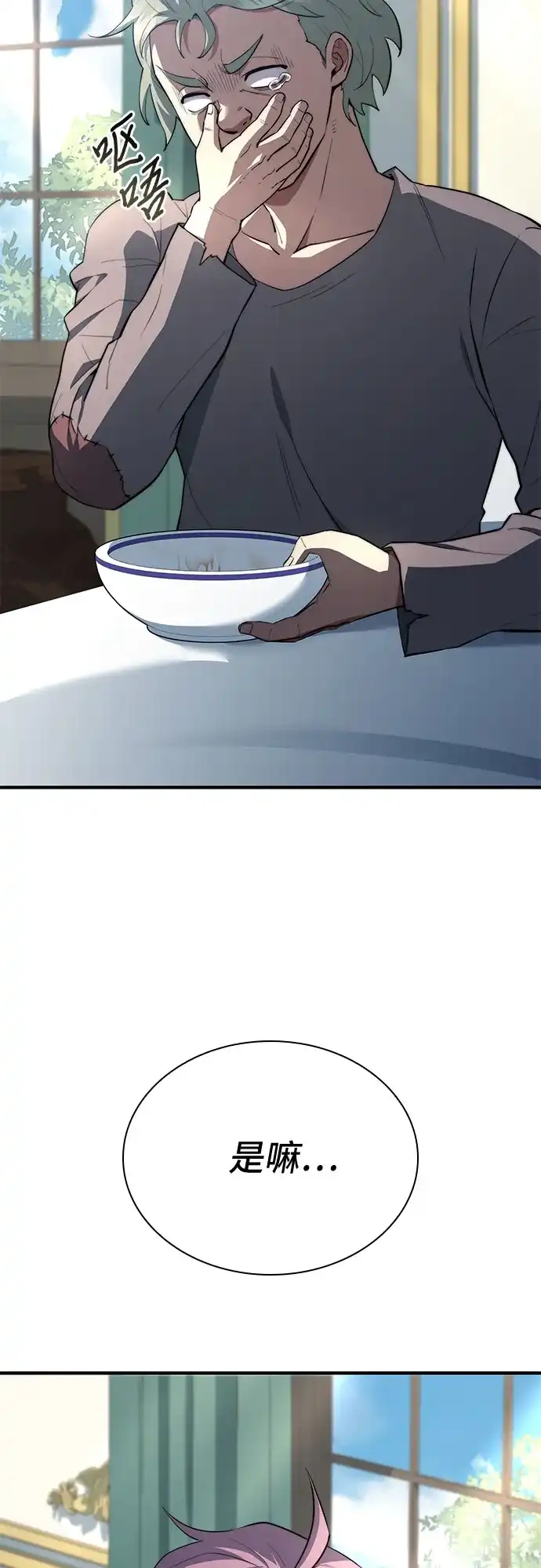 《卖药的皇太子》第89话 第3页