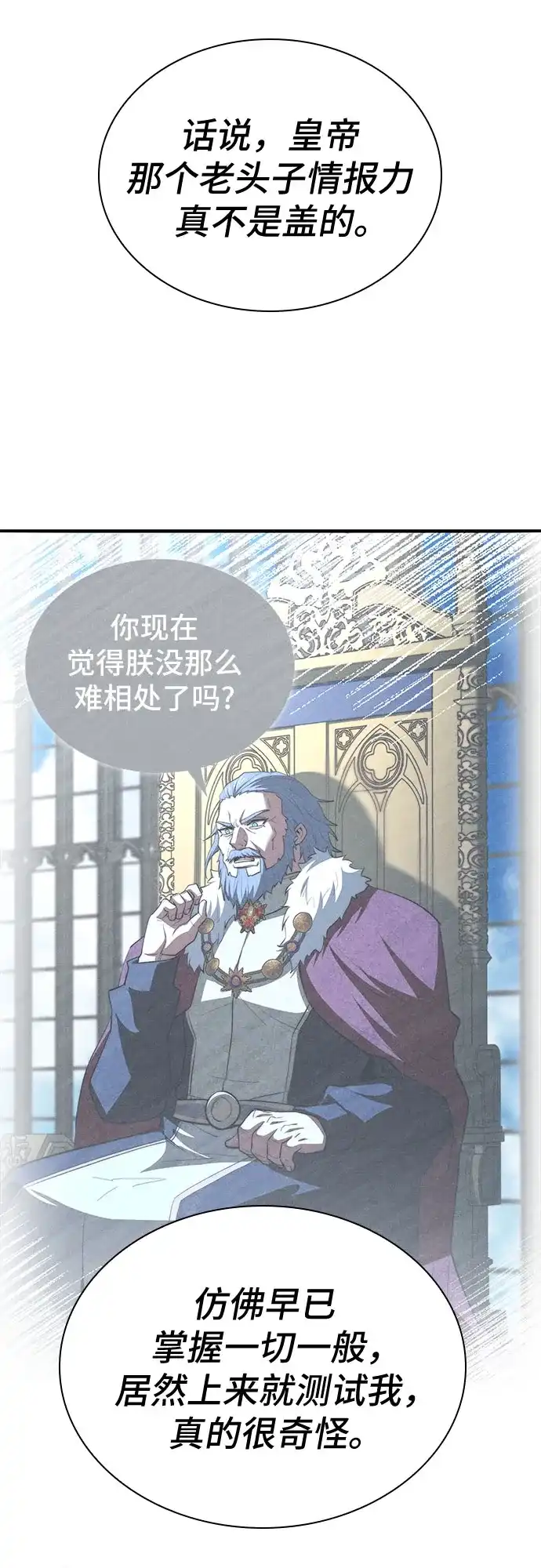 《卖药的皇太子》第89话 第46页