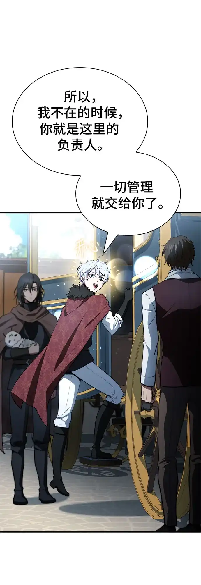 《卖药的皇太子》第89话 第63页