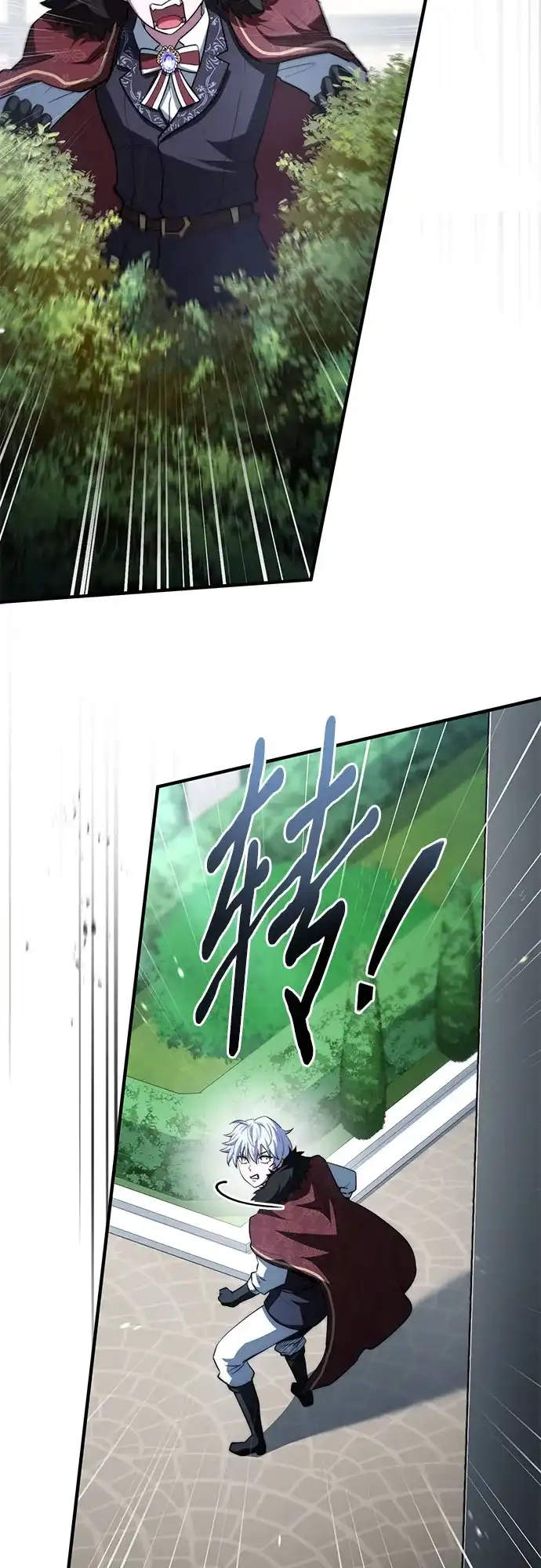 《卖药的皇太子》第89话 第49页