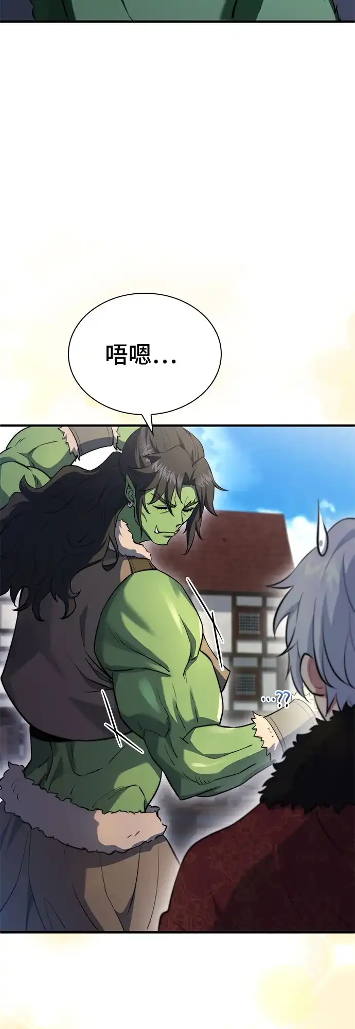 《卖药的皇太子》第90话 第39页