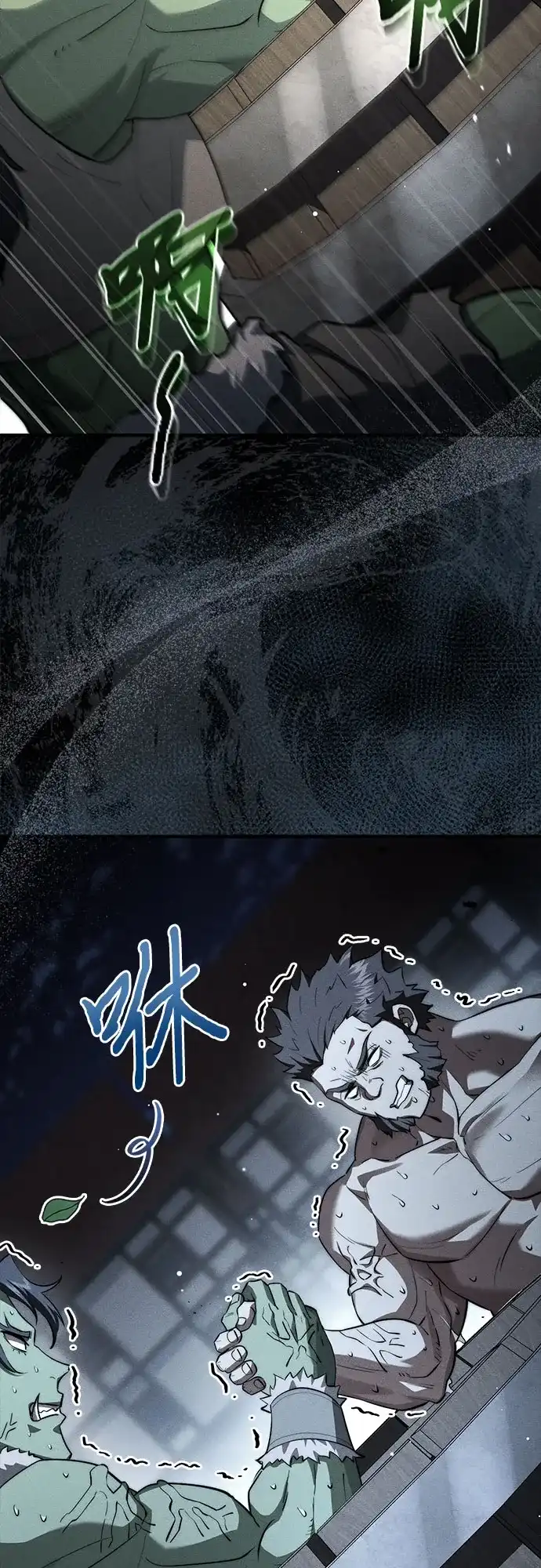 《卖药的皇太子》第90话 第50页