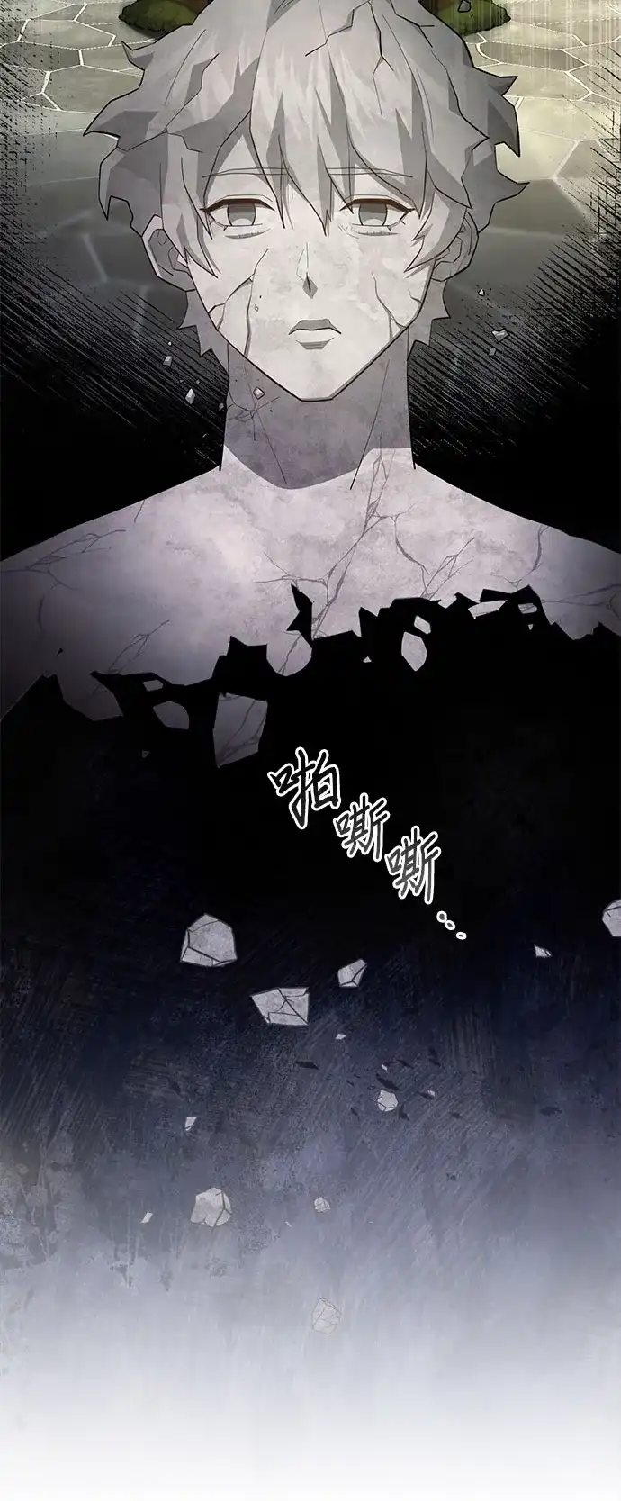 《卖药的皇太子》第90话 第59页
