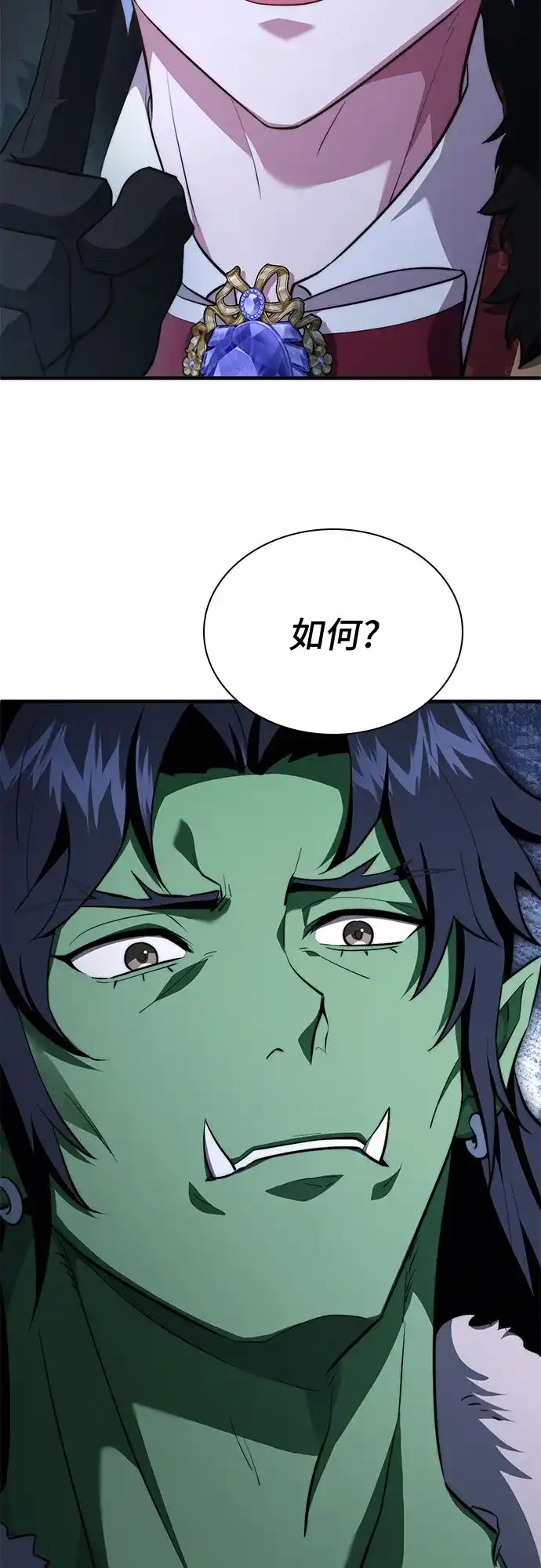 《卖药的皇太子》第90话 第38页