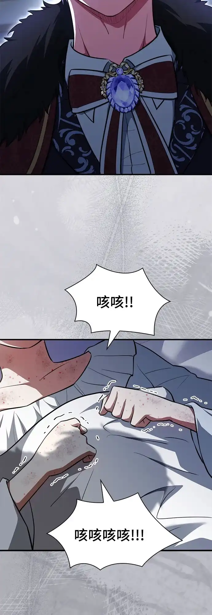 《卖药的皇太子》第91话 第9页