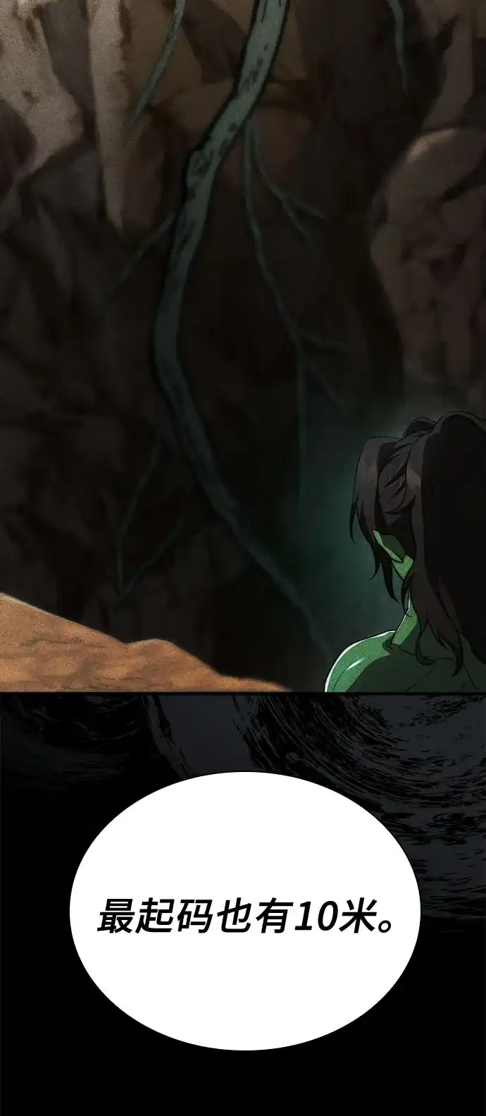 《卖药的皇太子》第91话 第58页
