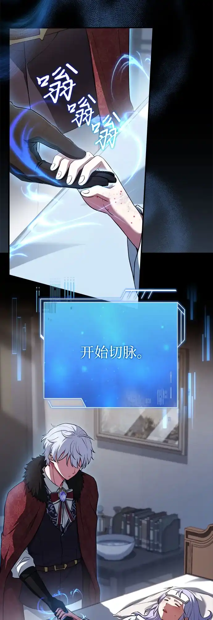 《卖药的皇太子》第91话 第14页