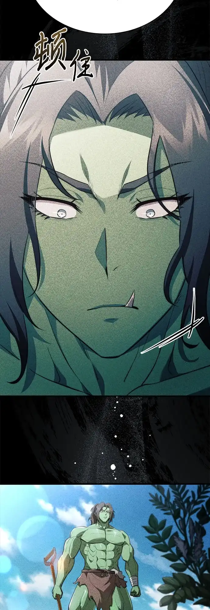 《卖药的皇太子》第91话 第56页